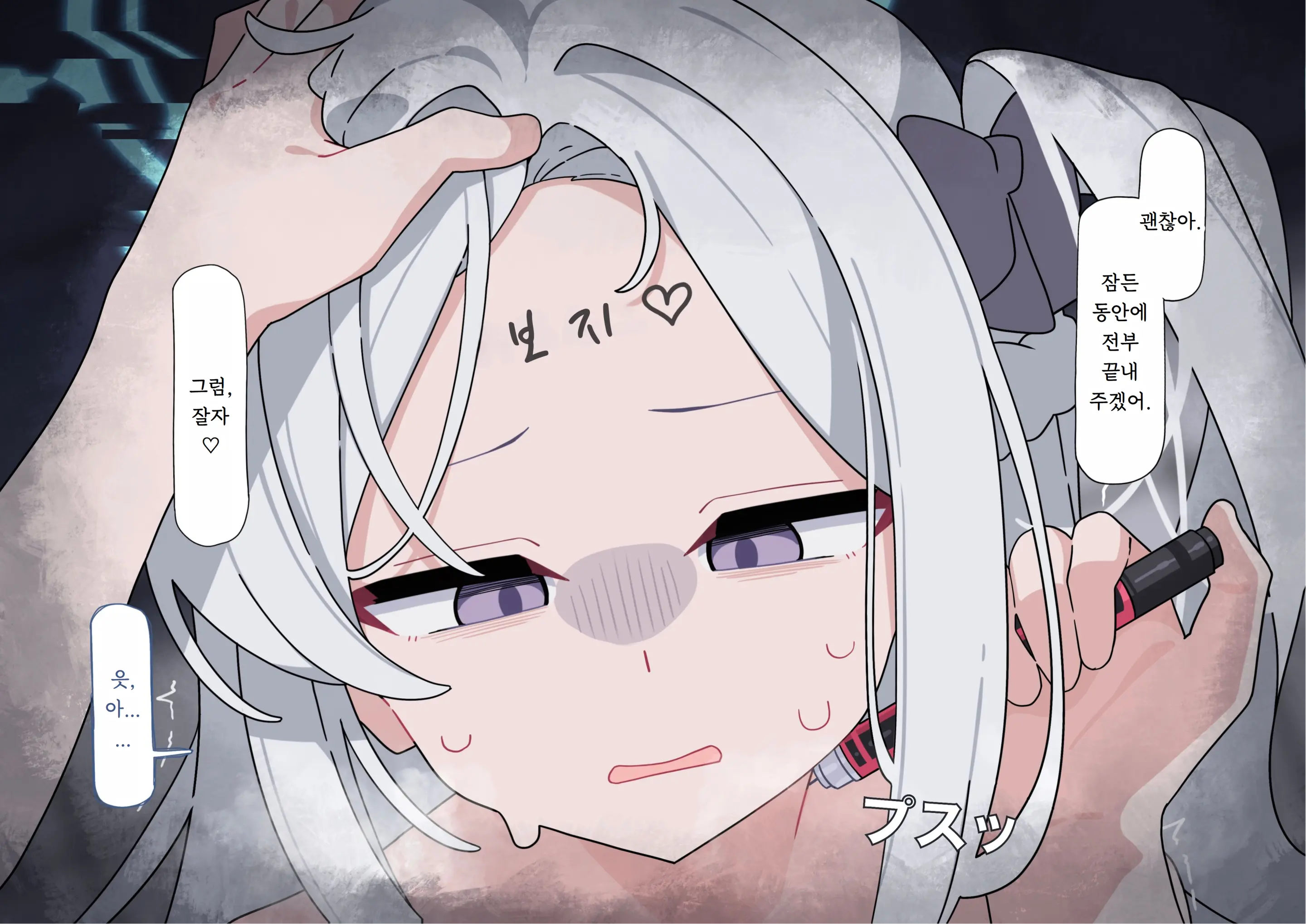 Miyako Songen Hakai